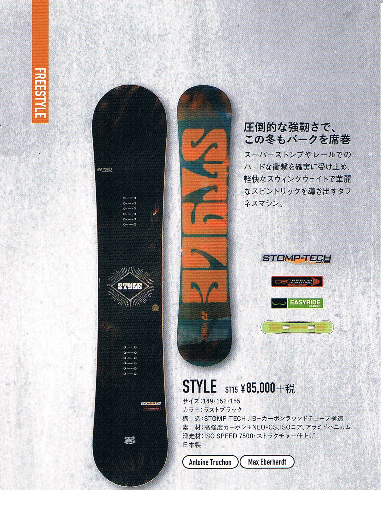 スノーボード YONEX STYLE スノーボード7点セット yonex style スノボ