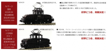 ワールド工芸 Nゲージ製品 3月以降発売予定品のご案内 | railways湘南