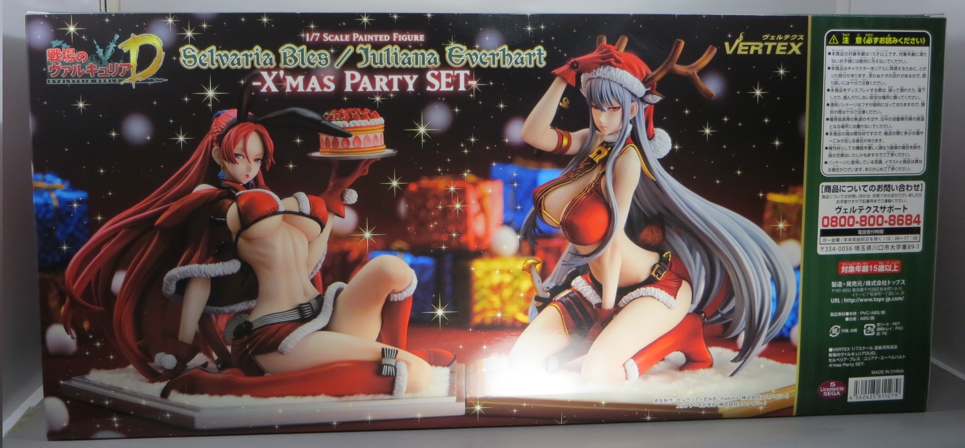 ヴェルテクス セルベリア・ブレス X'mas Party SET | ☆がんふぃぎゅ
