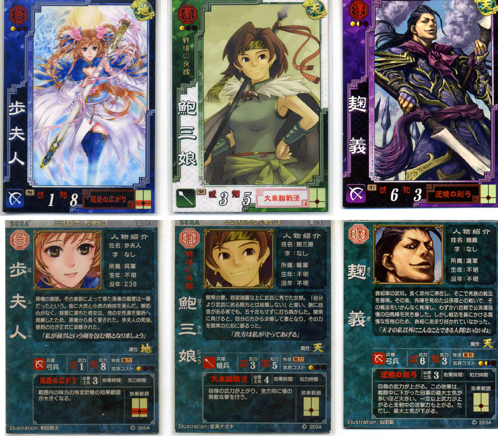 三国志大戦1〜3 写真のものプラスR、UC、C