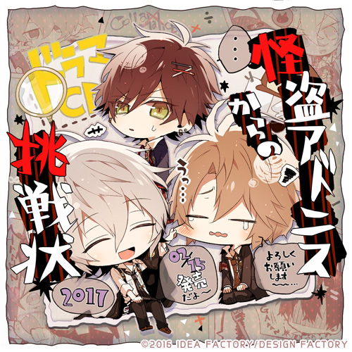 Collar×Malice ◇Chapter：17 - Collar×Malice