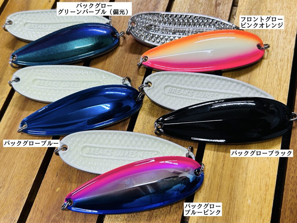 ジアキア45SC】ブレイクスルアーズ大人気サケルアー入荷！ - 道東の