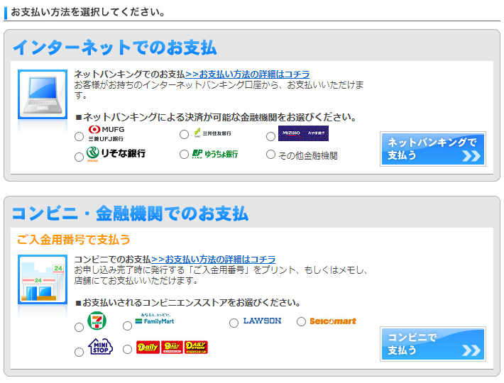 りー　　コンビニ支払い❌ ページ コンビニ決済の支払方法 – インスタベースヘルプセンター