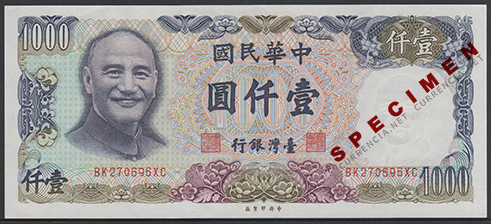台湾・新台湾ドル New Taiwan Doller NTD 貨幣博物館カレンシア