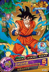 カードリスト｜ドラゴンボールヒーローズ 公式サイト