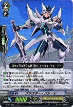 ロイヤルパラディン《エクスカルペイト・ザ・ブラスター》デッキレシピ