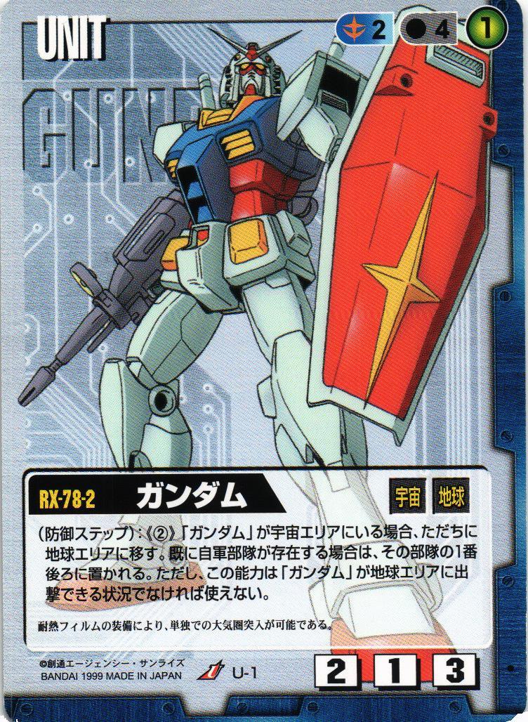 ガンダムウォーカード 茶 まとめ売り⑦約2200枚 偽りの捧げ物など