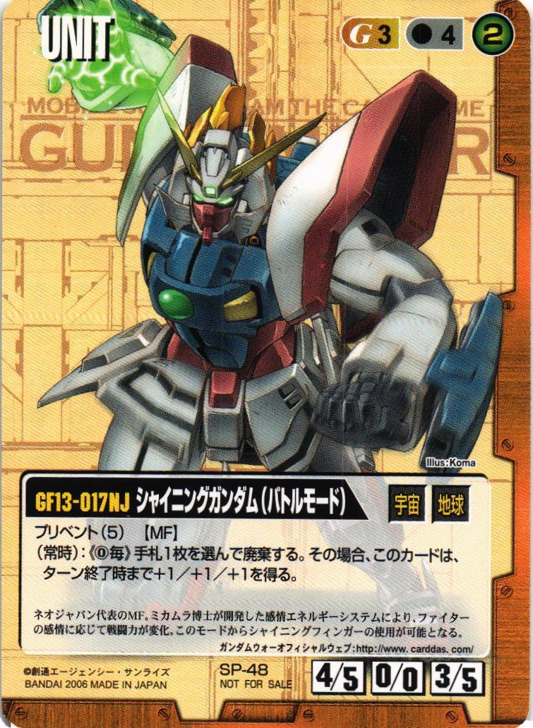 シャイニングガンダム（バトルモード）【茶/SP-48/プロモーション