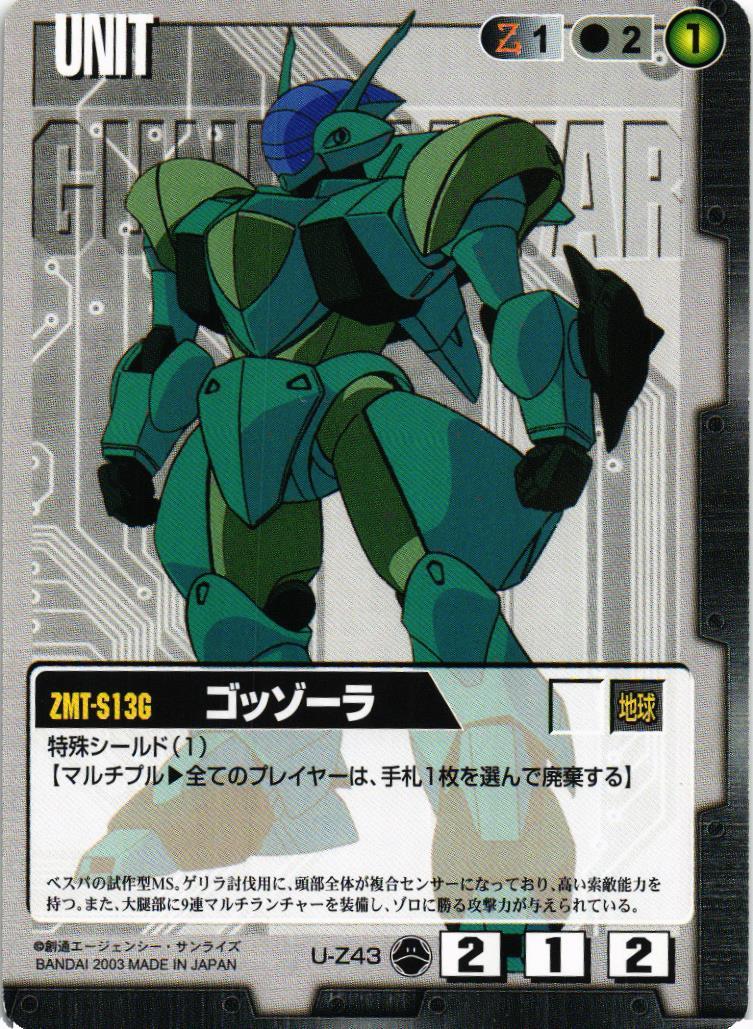 ゴッゾーラ【黒/U-Z43/第10弾 刻の末裔】 – 猫のレトロTCGストア