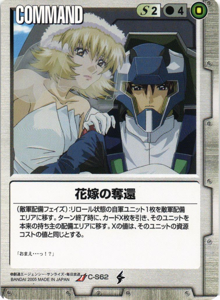 ▽Gc右1056 ガンダムウォー SEED Destiny 白カード 大量まとめ ▽Gc右1056