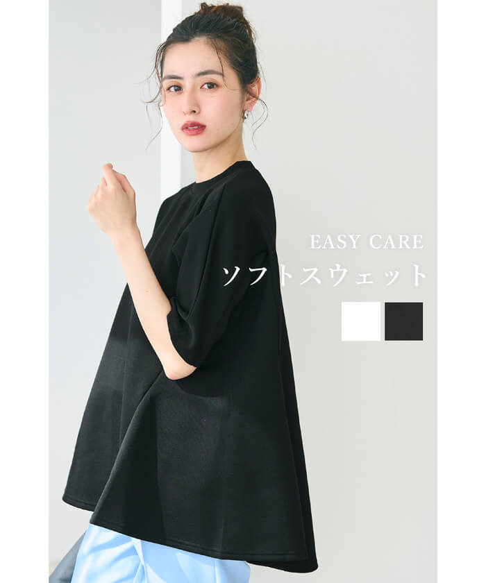 ソフトスウェットフレアトップス レディース メール便不可 – coca公式