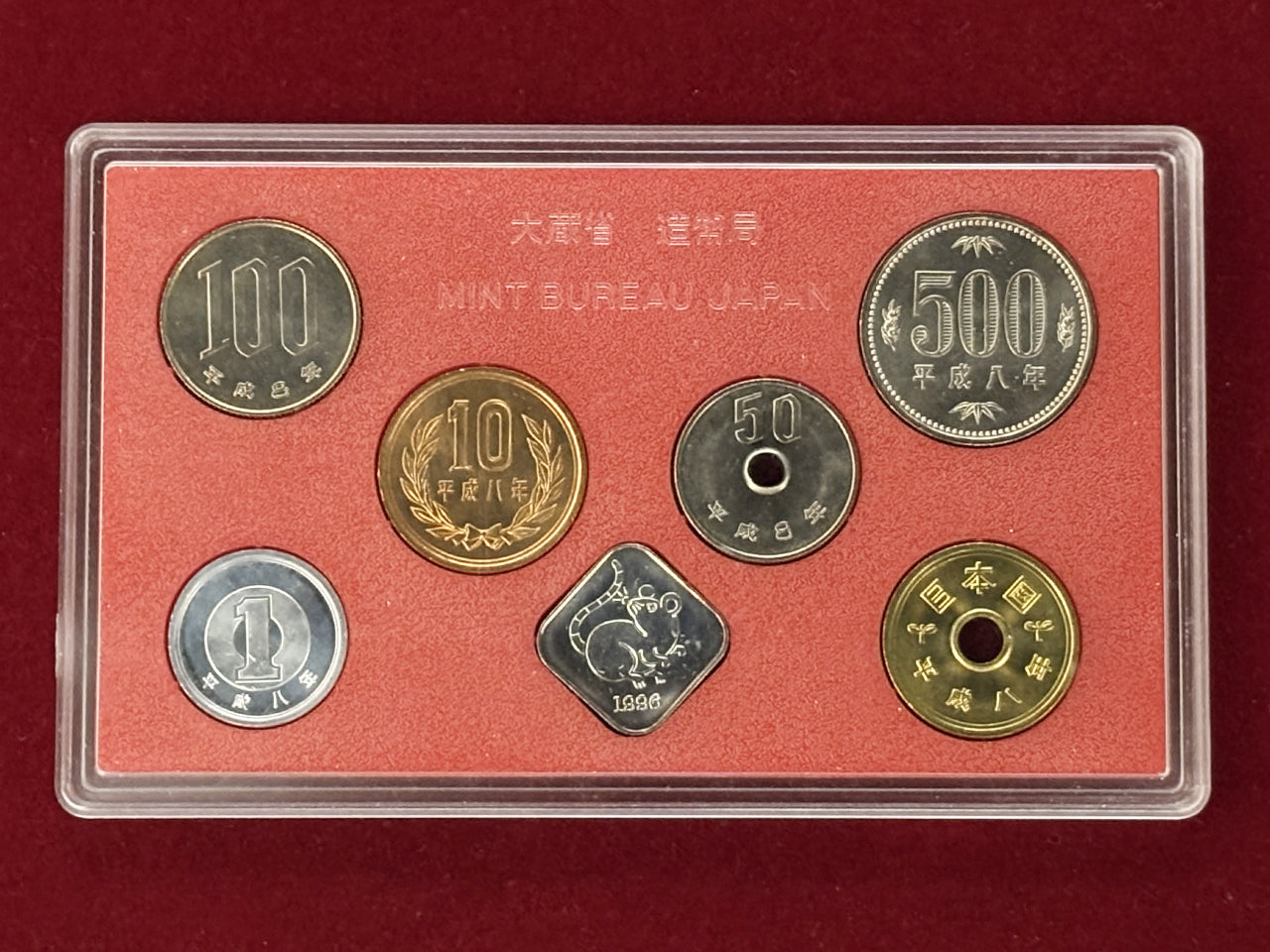 日本】お金・お札と切手のできるまで展 貨幣セット 6枚組 平成8(1996