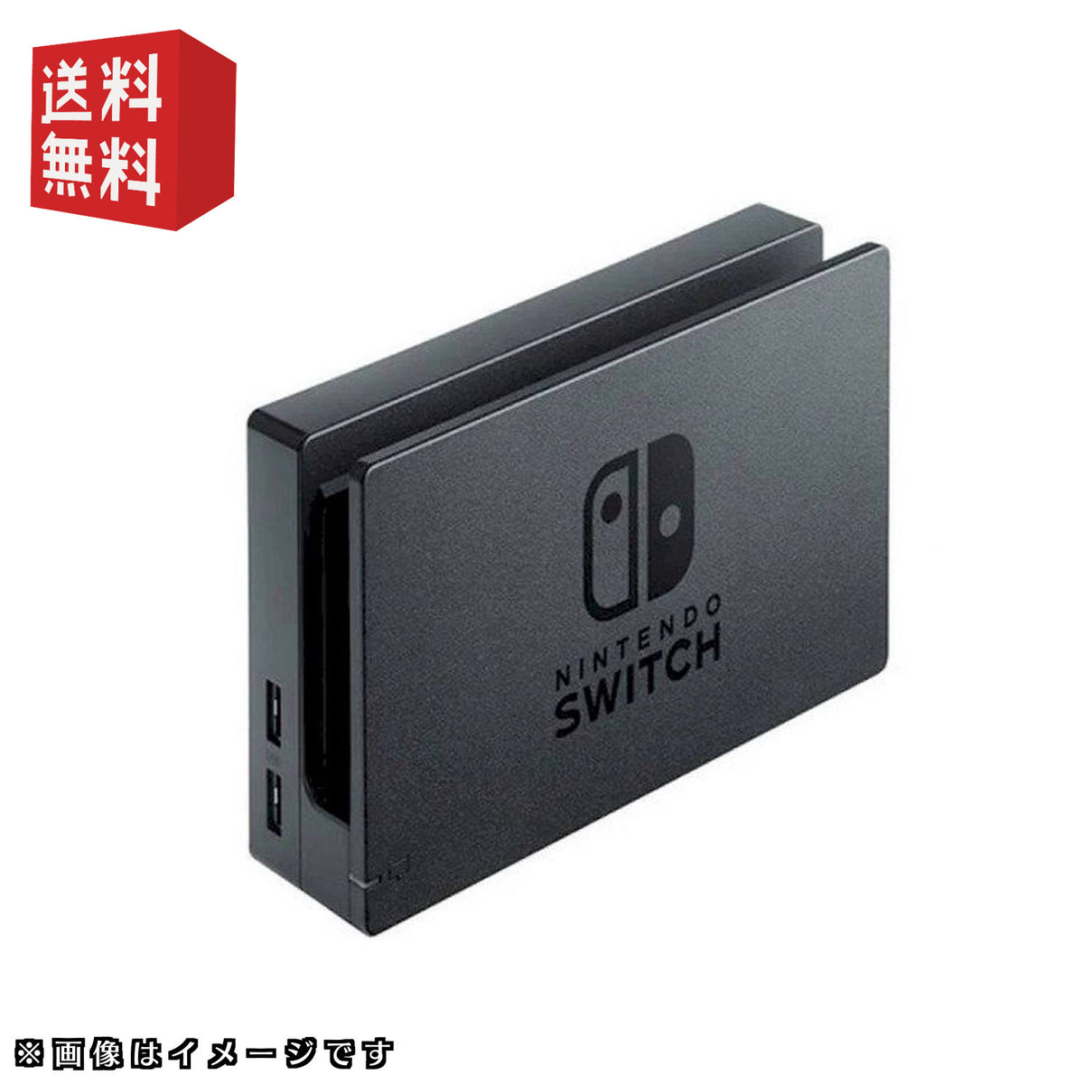 switchdocktanin_1200x1200.jpg?
