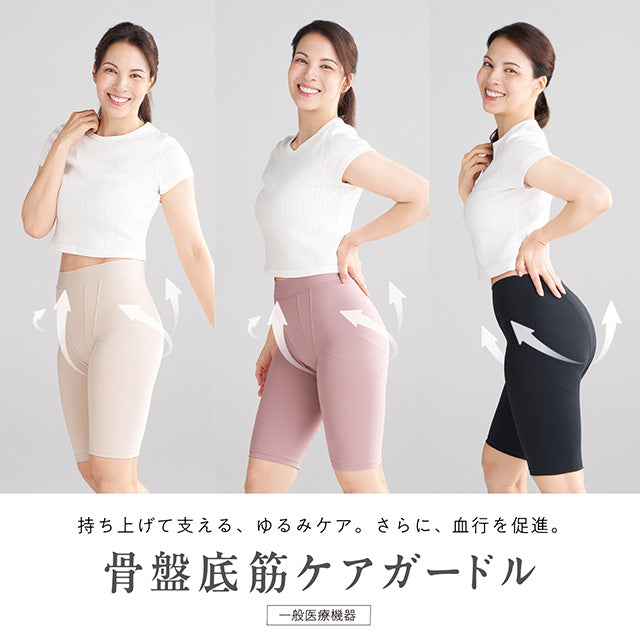 SIXPAD】シックスパッド 骨盤底筋ケアガードル | 美容のプロが厳選した