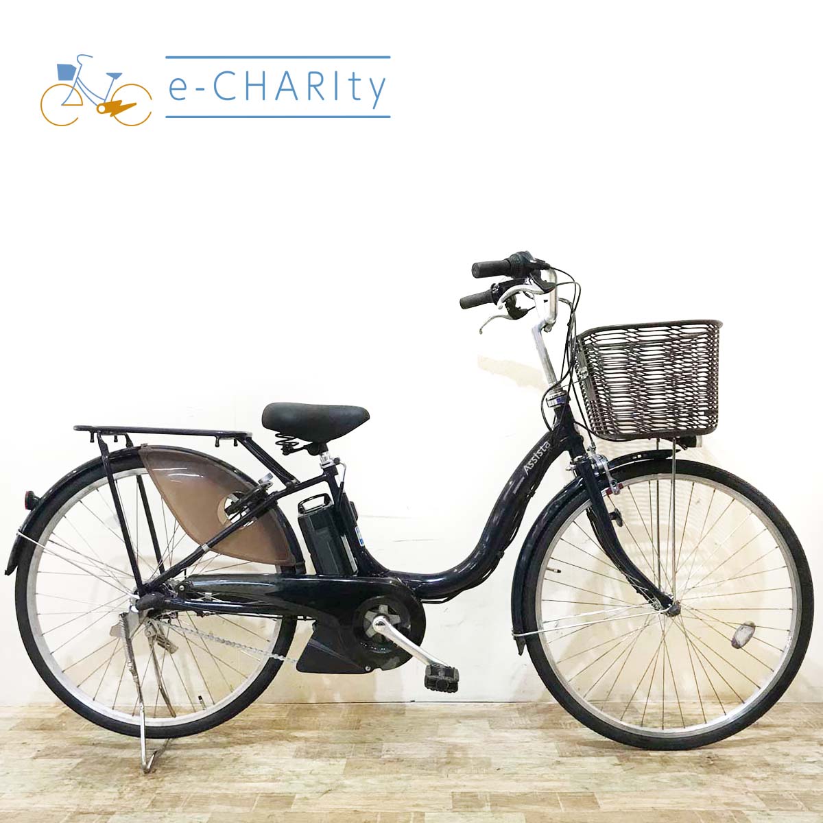 ブリヂストン製 アシスタ ボーテ 26インチ 3段 8.9Ah充電器あり