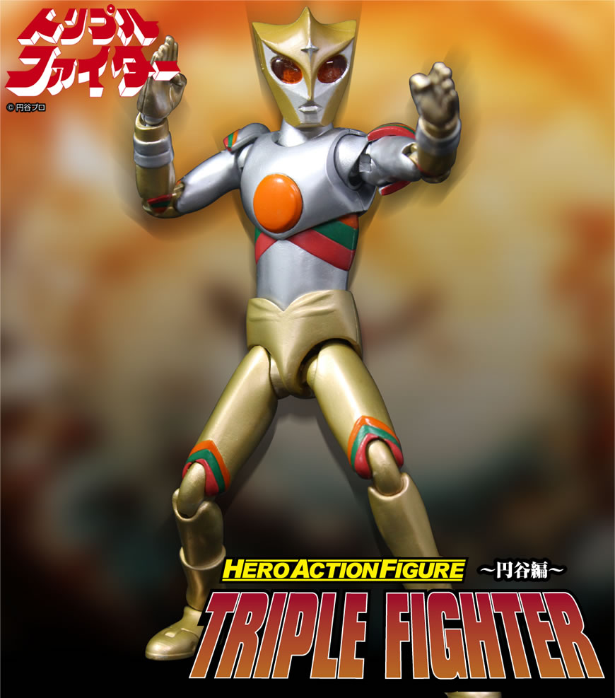 HAF トリプルファイター