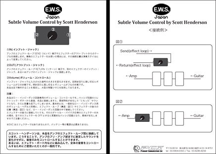 EWS Subtle Volume Control | Mark Wein Guitar Lessons