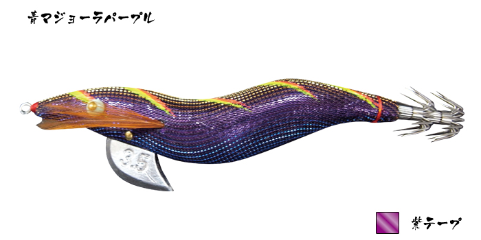 餌木猿 - 餌木猿 紫式 -