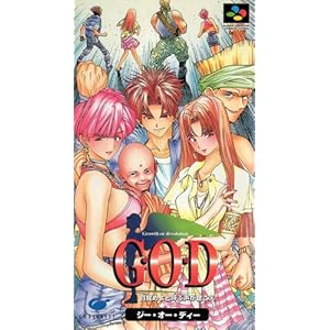 G.O.D ～目覚めよと呼ぶ声が聴こえ～ - ゲームカタログ@Wiki ～名作