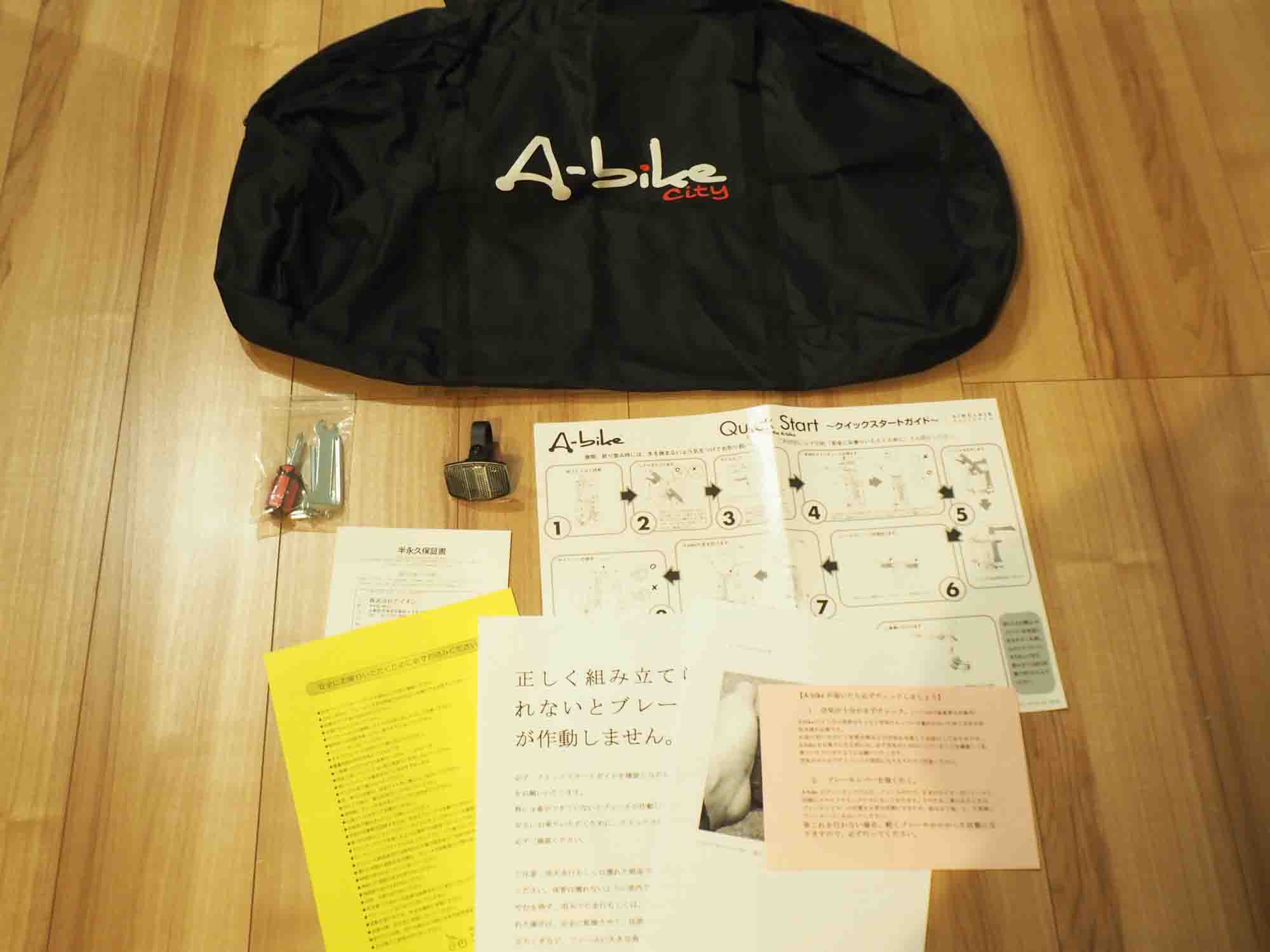 キャンプに持っていけるA-bike（超小型折り畳み自転車）買ってみた