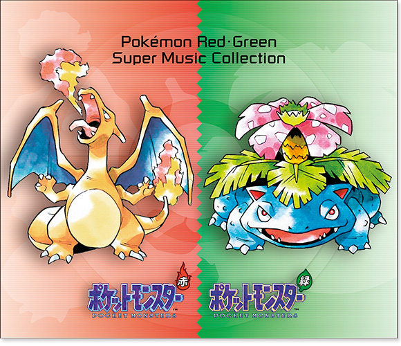 サントラCD「ポケモン 赤・緑 スーパーミュージック・コレクション
