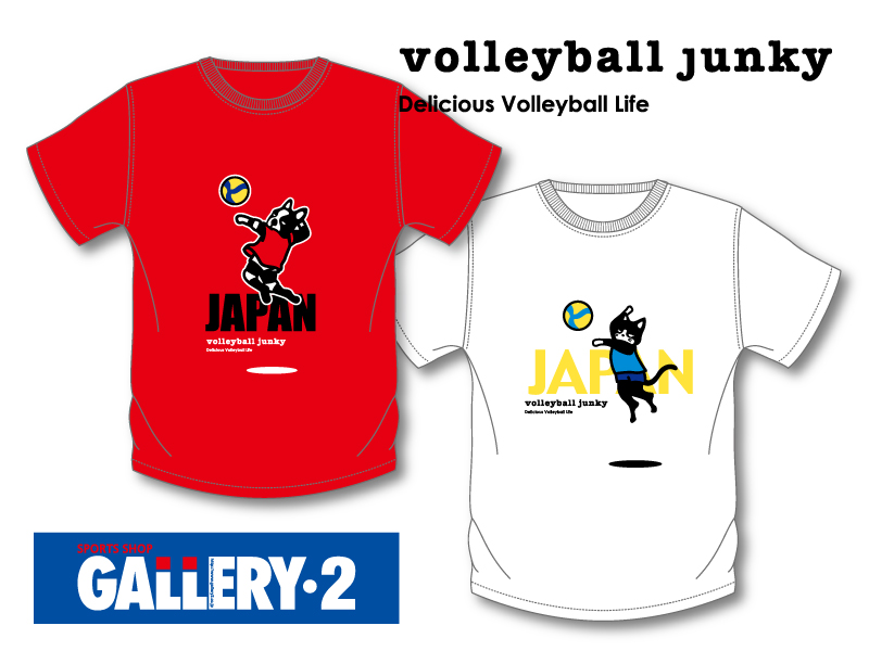 GALLERY・2オリジナル！「バレーボールジャンキー パンディアーニ