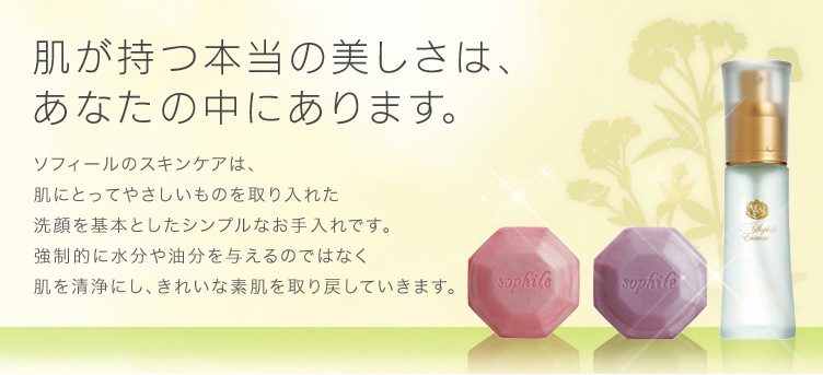 ソフィールレディ