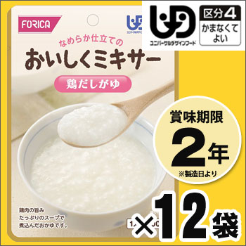 介護食 おいしくミキサー 主食 白がゆ×12袋セット 白粥 ホリカフーズ
