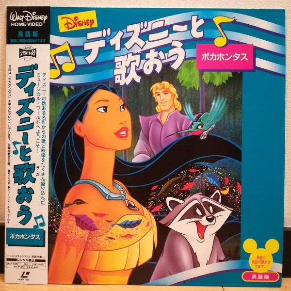 Disney Sing Along Songs Vol 12 Japan LD Laserdisc PILA-1366 – Good