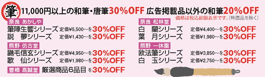 決算棚卸し大特売会