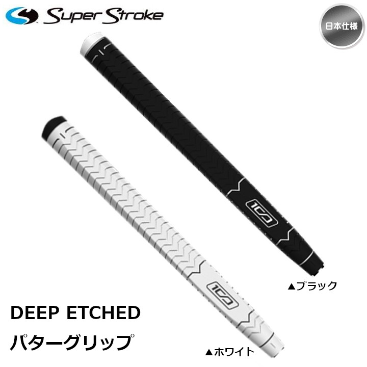 日本仕様】2025 スーパーストローク Deep Etched ディープエッチド