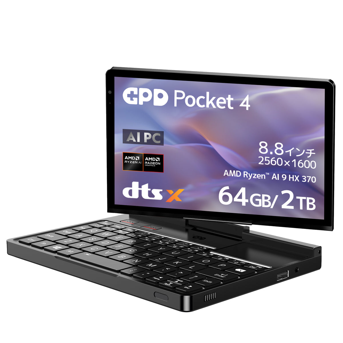 GPD Pocket 4（Ryzen 8840U/Ryzen AI 9 HX 370）国内正規版 – GPD