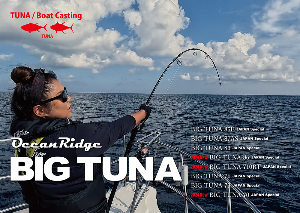 RippleFisher BIG TUNA 76 JAPAN Special/リップルフィッシャー