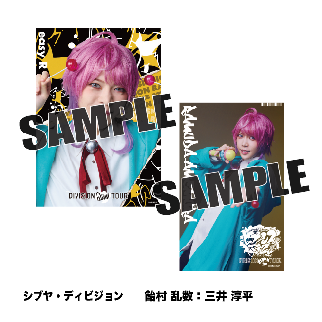 ソロブロマイド（シブヤ・ディビジョン） – HYPNOSISMIC Rule the