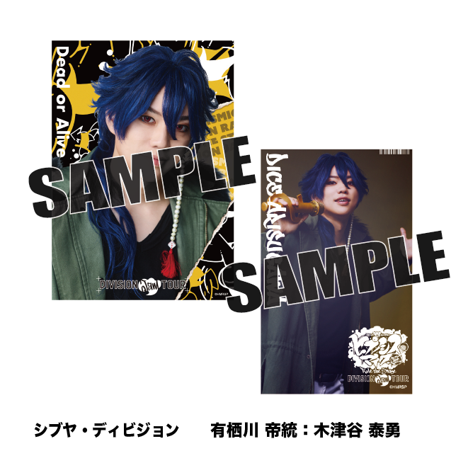 ソロブロマイド（シブヤ・ディビジョン） – HYPNOSISMIC Rule the