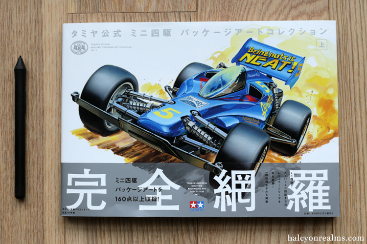 Tamiya Mini 4WD Box Art Collection Book Review - Halcyon Realms