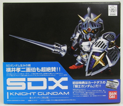 SDX 騎士（ナイト）ガンダム