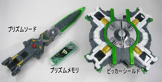 超多色発光剣 DXプリズムビッカー