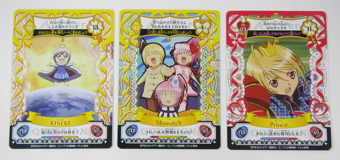 しゅごキャラ！コレクション