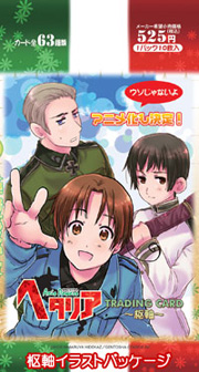 ヘタリアドットコム：アニメーション「ヘタリア Hetalia Axis Powers