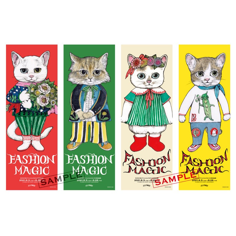 ポスター ファッションマジック 4枚セット – ボリス雑貨店