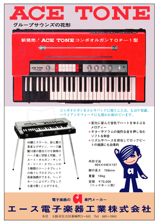 Metropical Net: Suminoe Sounds