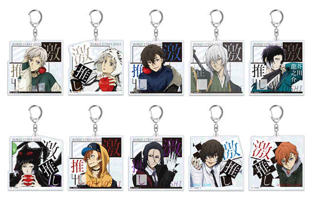 株式会社ホビーストック:: 商品詳細 - 文豪ストレイドッグス