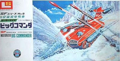 俺SFメカコンテスト