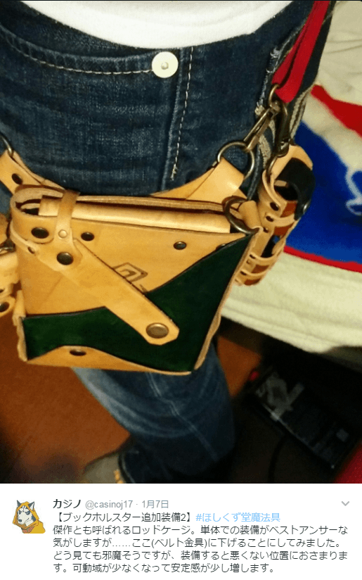 ほしくず堂 | WEB Shop / ブックホルスター ver3