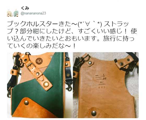 ほしくず堂 | WEB Shop / ブックホルスター ver3