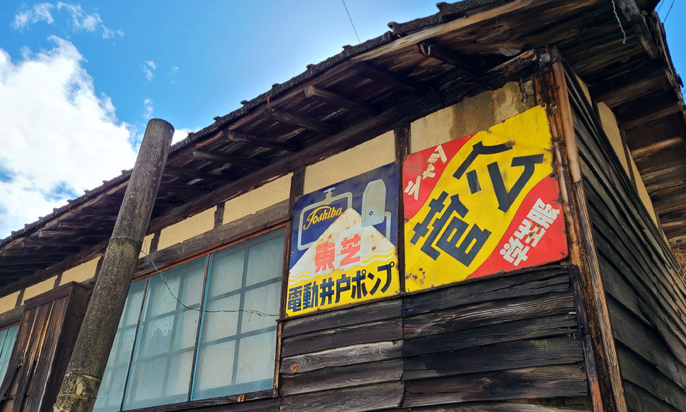 琺瑯看板探検隊が行く（ホーロー看板）