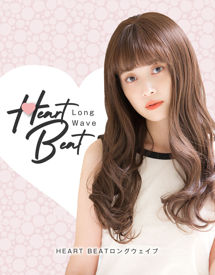 HEART BEATロングウェイブ フルウィッグ ロング｜リネアストリア