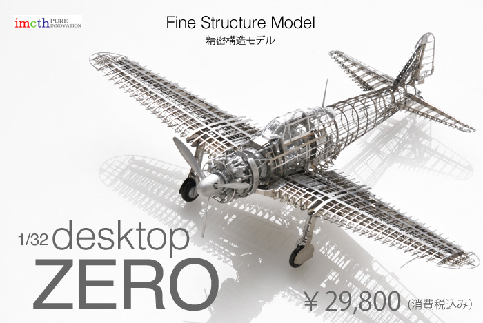 コンシューマ事業部_1/32desktopZERO | インクス株式会社