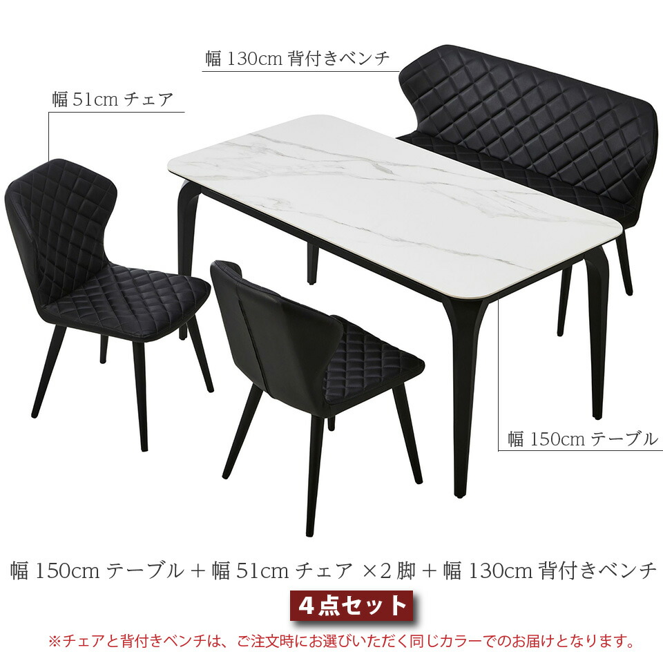 セラミック天板 リビングダイニング 4点セット ダイニングセット LD